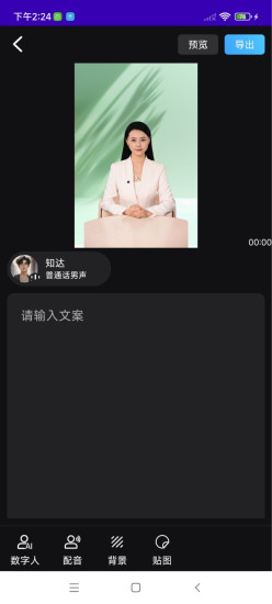 逸舟剪短视频剪辑工具