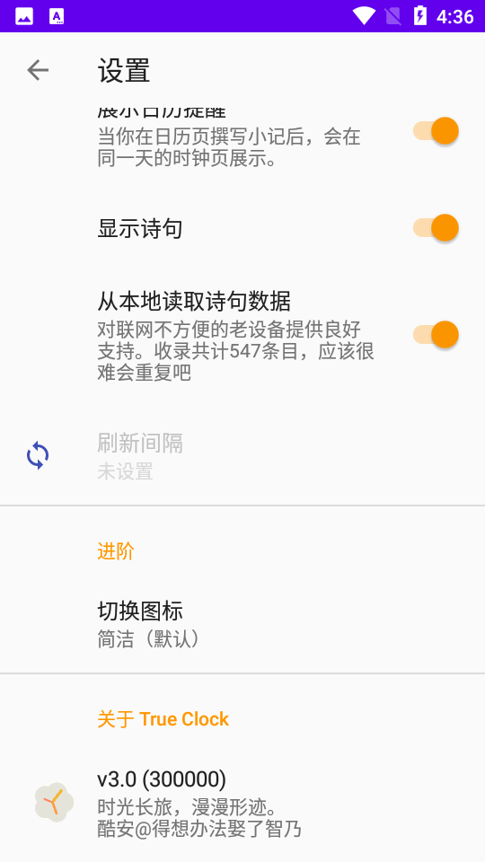 True Clock真时钟APP v3.0