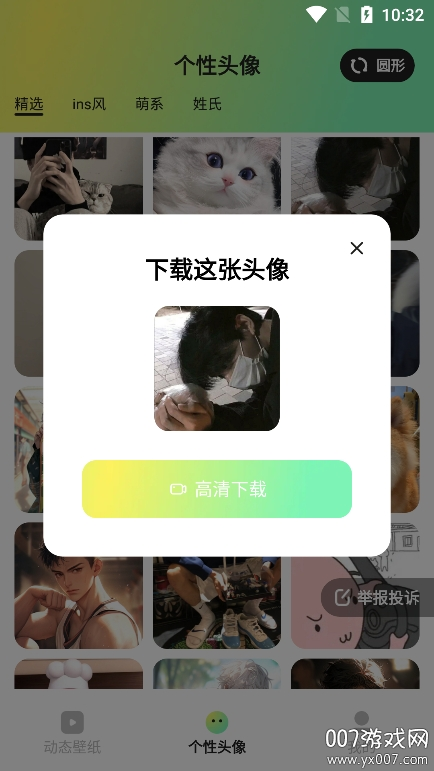 趣美壁纸app下载安装 v1.6.2