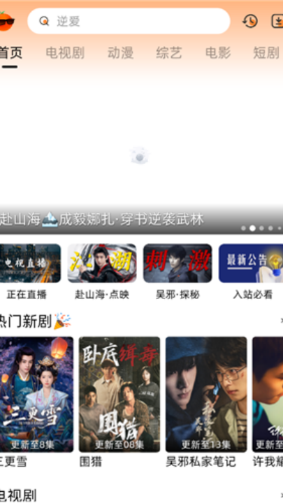 橙光视频影视软件 v10.0.1
