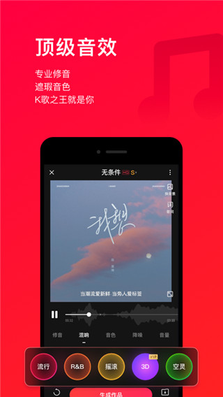 唱吧10.5.8版本 v12.48.0