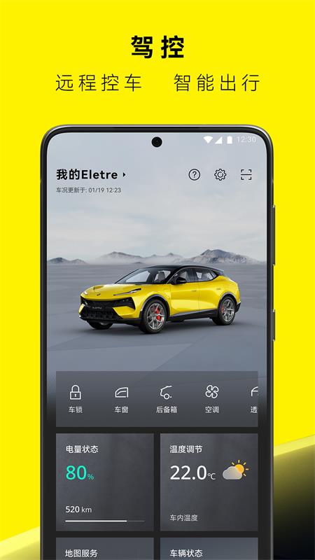 路特斯app官方版最新 v2.0.47