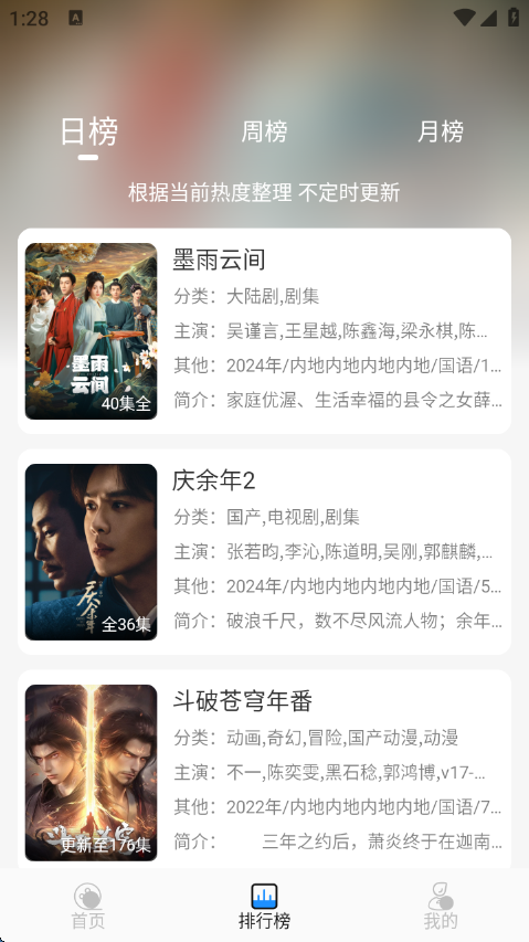 椰子影视最新版本 v2.0.1