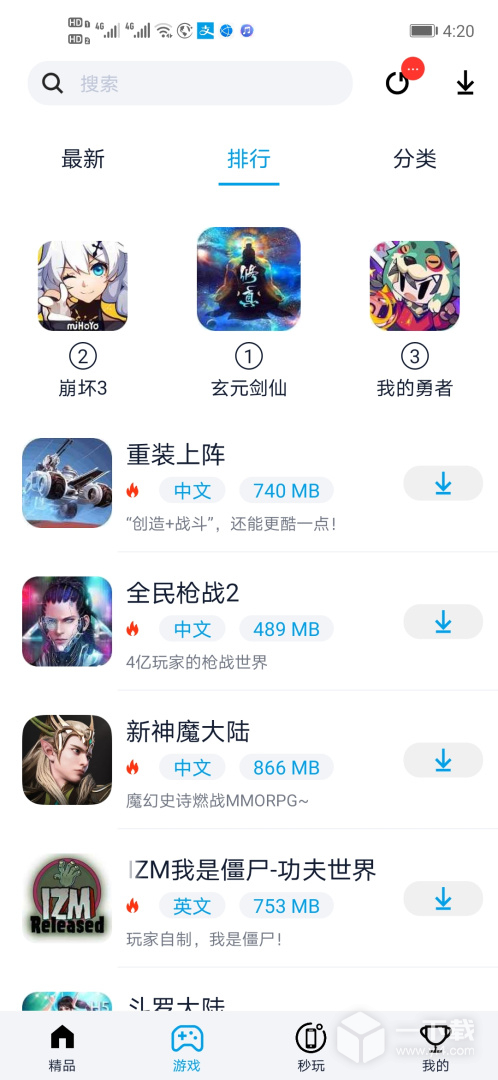 淘气侠 v2.0.5
