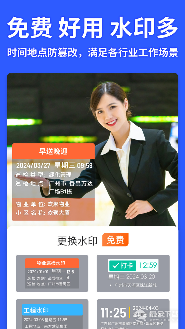 马克水印相机 v15.0.1