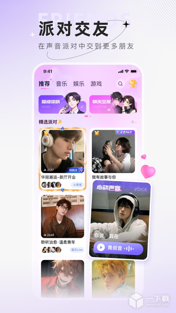 小陪伴语音 v6.4.5