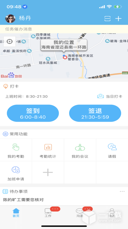 哒咔办公 v2.8.90