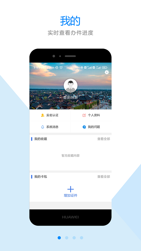 智慧东台app v1.2.1
