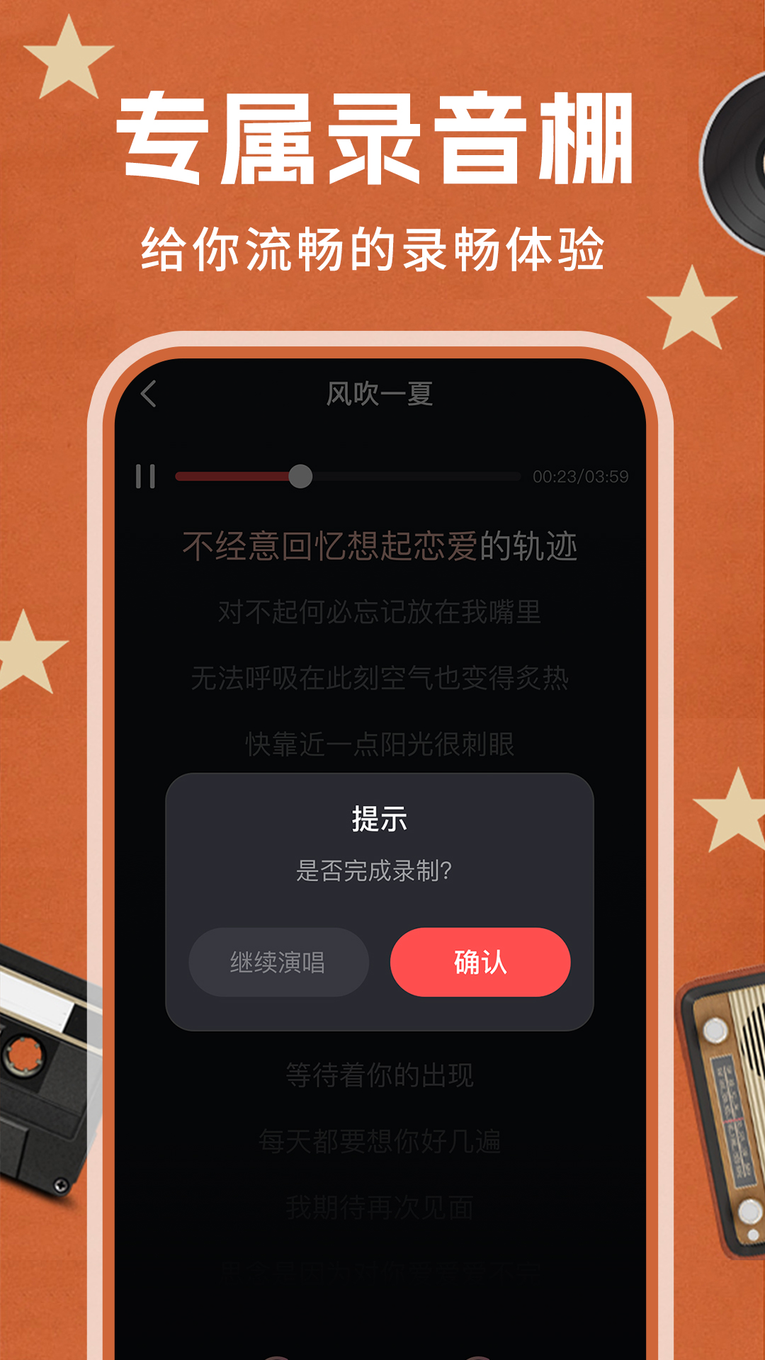 老歌K歌app v1.0.7