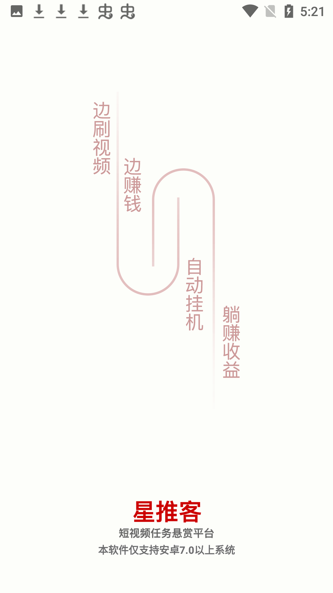 星推客防封版 v15.0