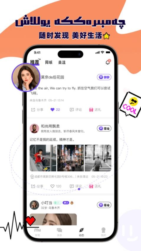 mungdax免费聊天 v3.13.8