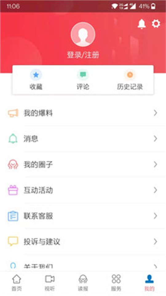 幸福福鼎app客户端 v4.1.3