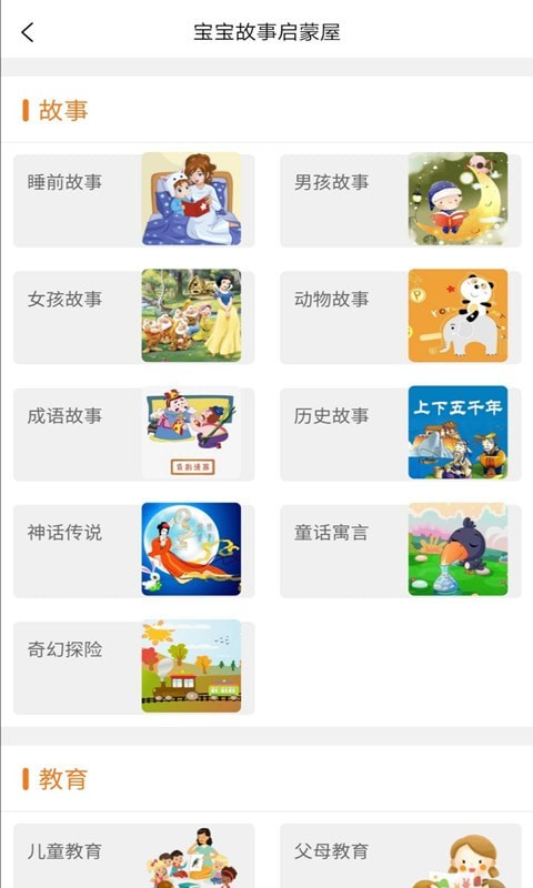 小小早教app v1.0