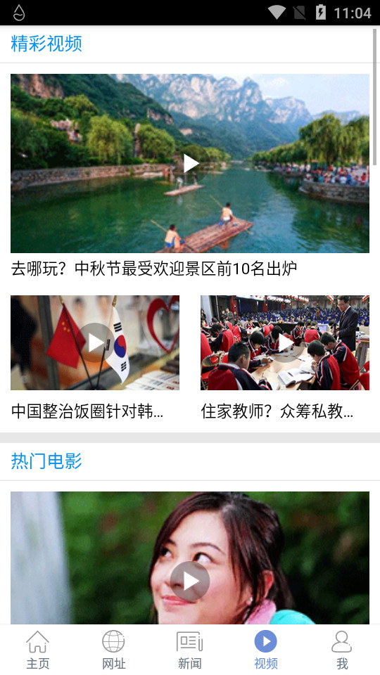 冲浪导航app v6.11.3.6