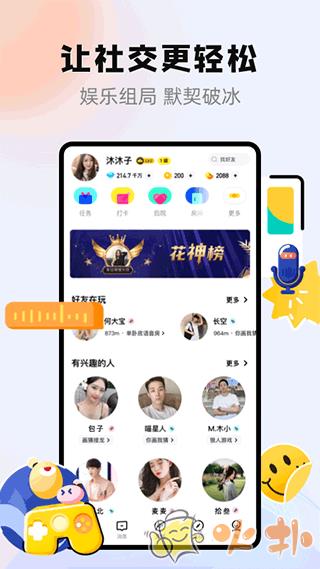 玩吧 v10.69.1