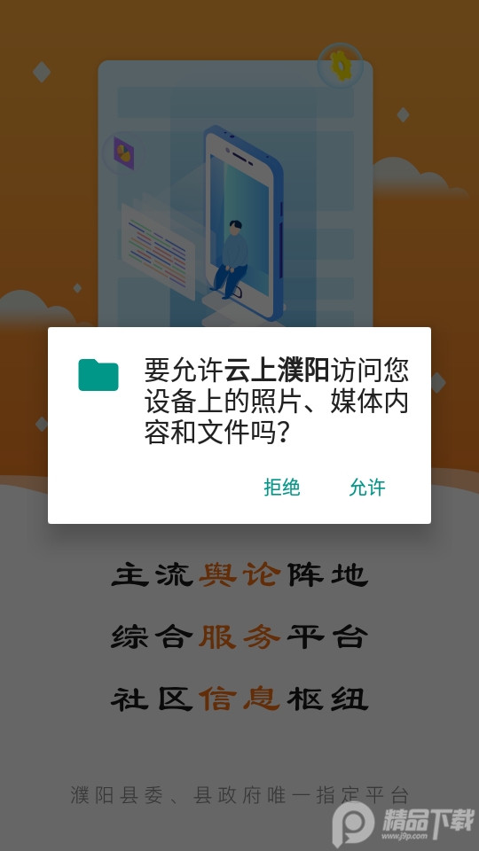 云上濮阳app最新版 v2.1.6