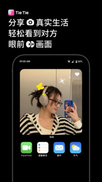 贴贴tietie v2.0.18