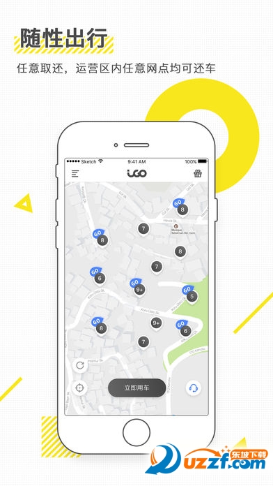 igo我行共享汽车app v3.3.5