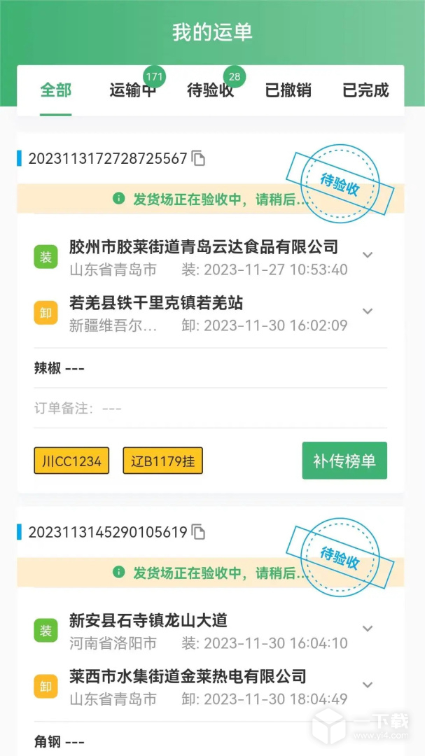 滴卡优货 v1.6.164