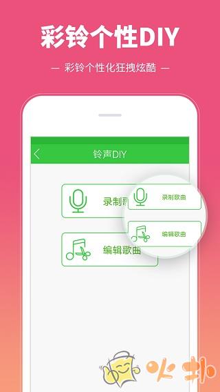 彩铃多多 v3.5.3.0