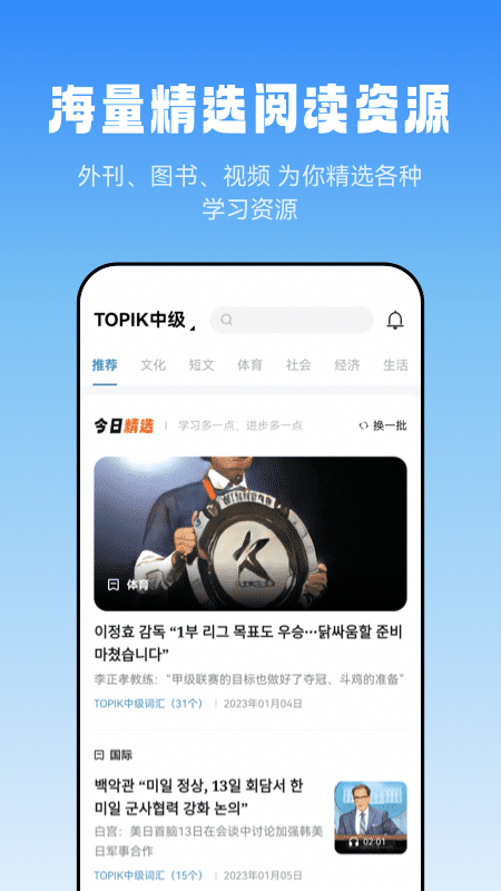 莱特韩语阅读听力app v1.2.6