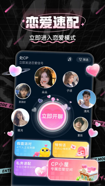 处CP最新版本 v3.8.7