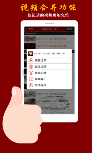 鹰眼行车记录仪 v4.5.8