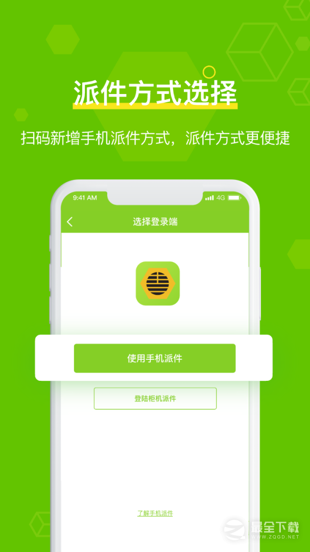 丰巢管家最新版 v5.78.0
