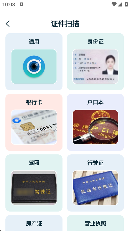 AI扫描全能王 v1.0.0