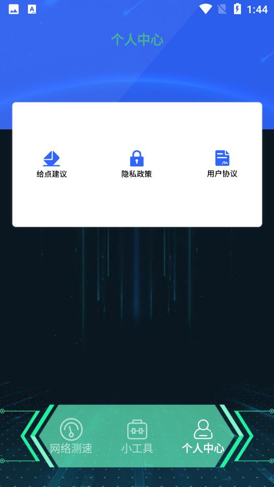 1号小组件APP v1.1
