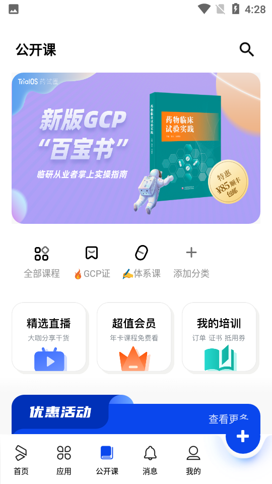 药试圈官方app v5.3.5