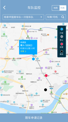 江铃智慧车队app v1.1.6