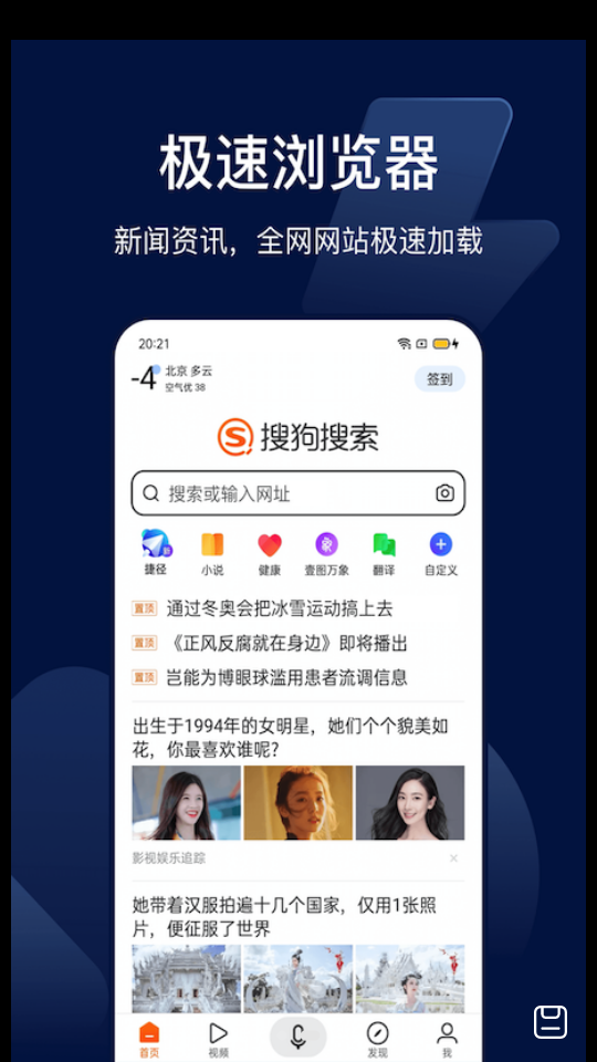 搜狗搜索引擎APP v12.2.5.2226