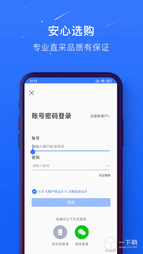 蜀海百川 v1.0.55