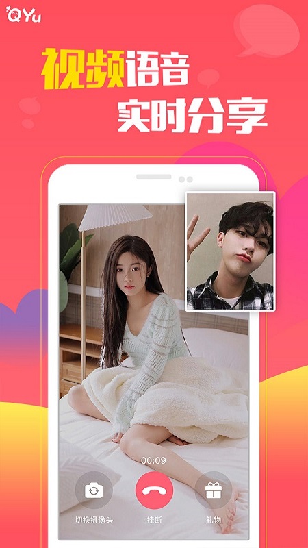 圈遇交友app v1.0.0230