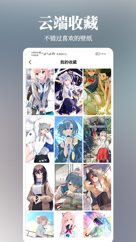 倾心壁纸下载安装手机版 v1.4.7