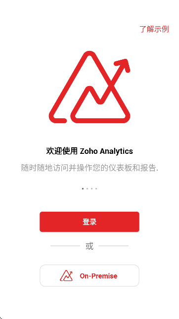 Zoho Analytics数据分析软件 v3.7.2
