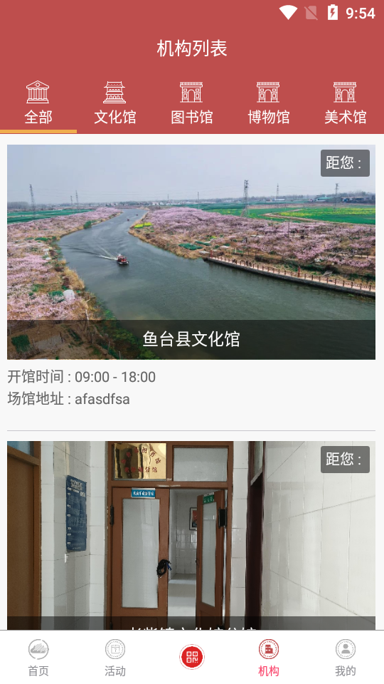 鱼台县文化云app官方版 v1.0.0