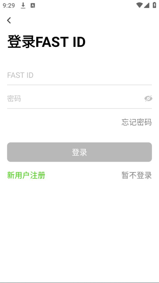 迅捷安防app最新版安卓 v2.0.5