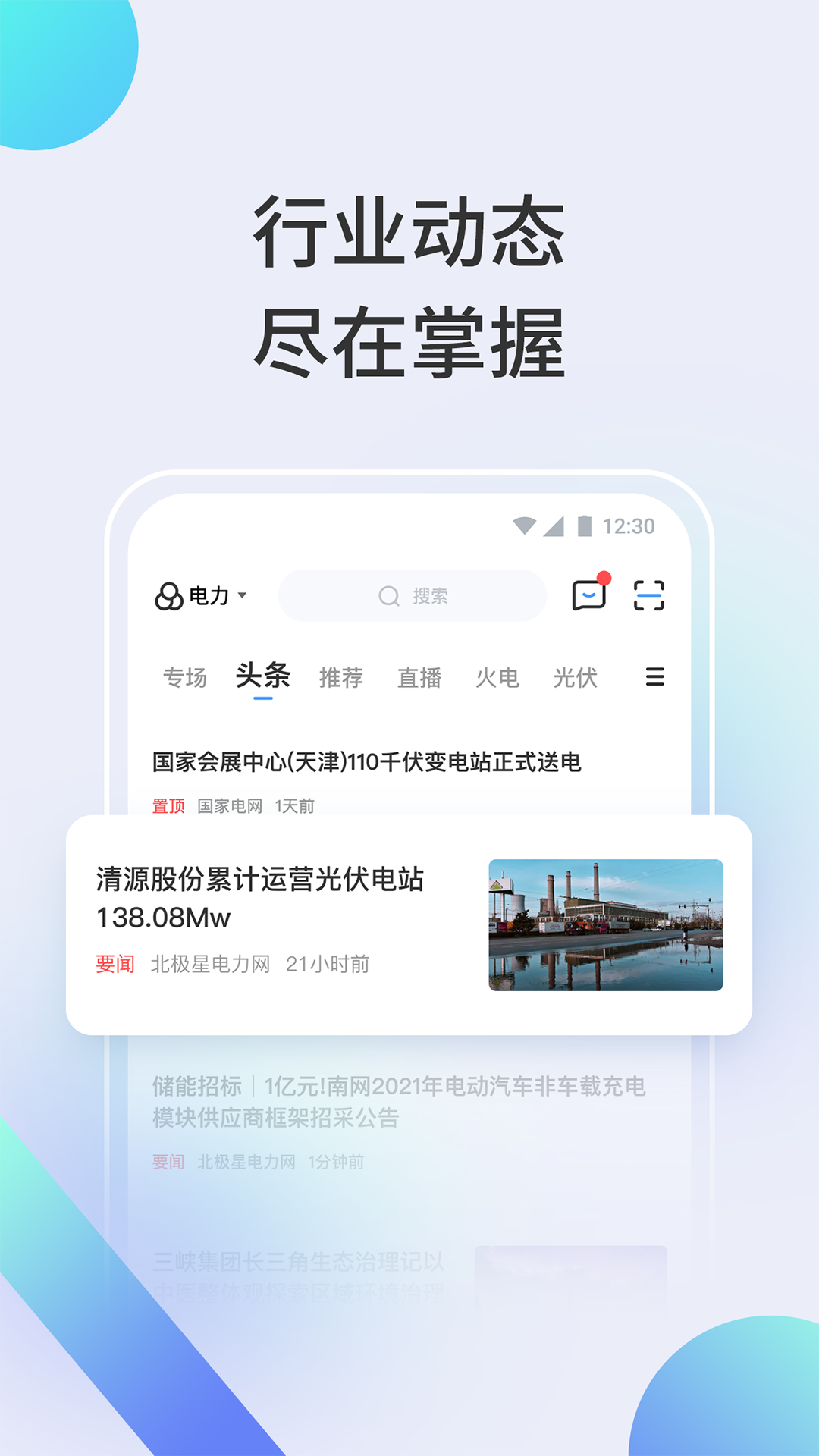 北极星学社app v5.8.6