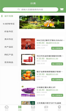 快乐铺子app v1.1.6