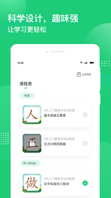 简小知app v4.0.1