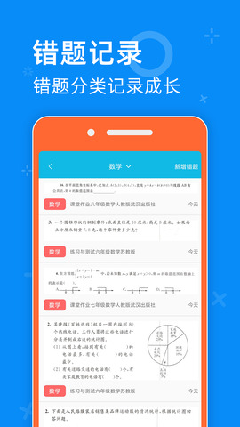 零五网答案 v2.1