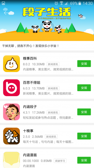 下载人数最多的手机助手(优优助手) v3.0