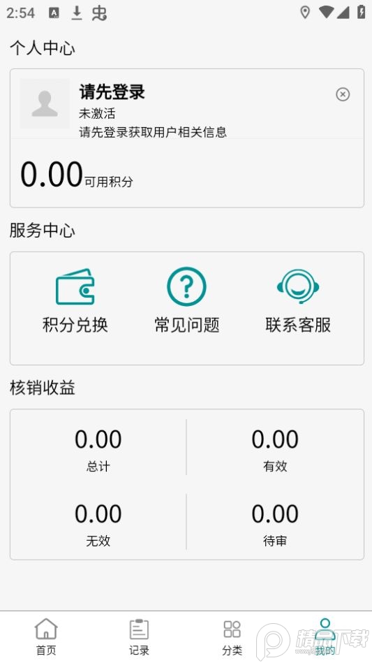 兑盒烟盒回收app v1.0.119