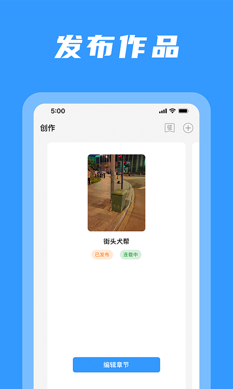 码字姬app(次元姬作者平台) v1.5.7