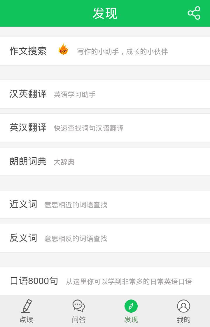朗朗点读官方下载安卓 v6.5