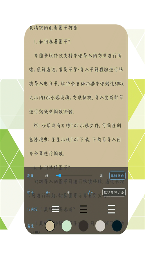 永久阅读器软件 v1.1.1