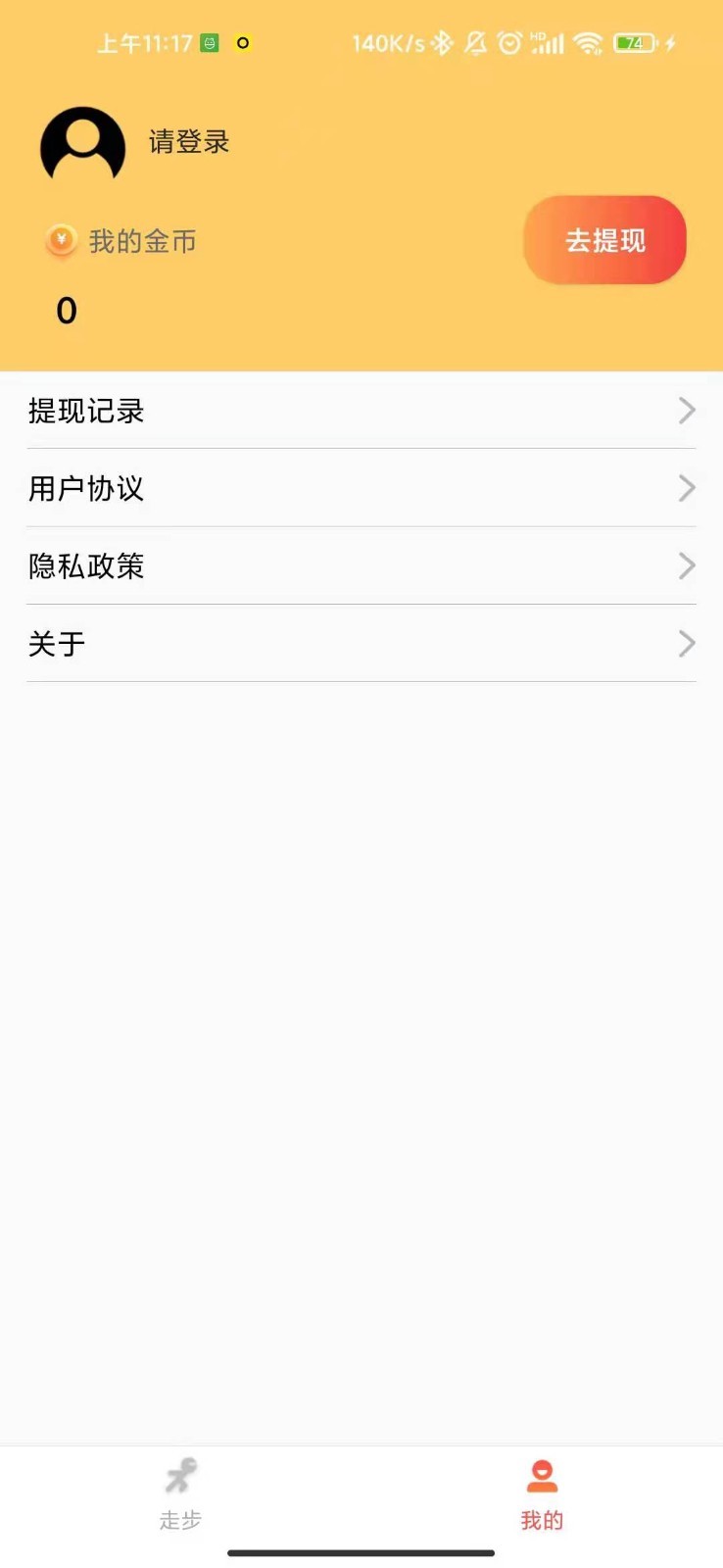 乐步赚钱app v3.0.2
