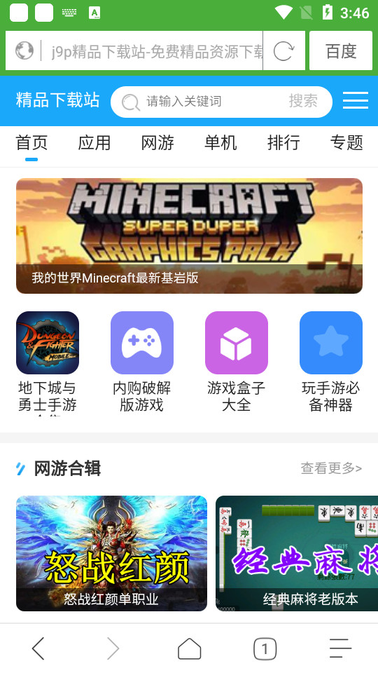 极速浏览器 v4.0.0